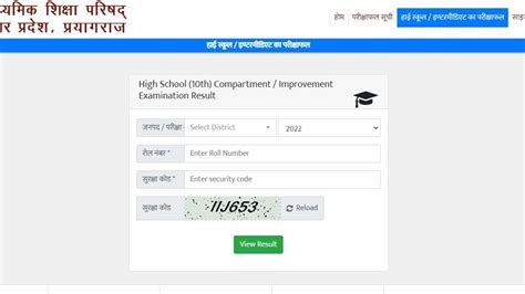 UP Board Result 2022 (OUT) Live: UPMSP Class 10, .